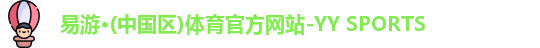 易游